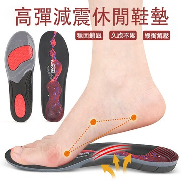 MUAN 運動高彈減壓鞋墊 足弓機能鞋久站鞋墊 扁平足鞋墊 足弓鞋墊 男女款可裁剪