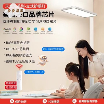 落地護眼燈 立式全光譜 學習專用臺燈 書桌鋼琴大路燈 學生防近視[PP0506058]