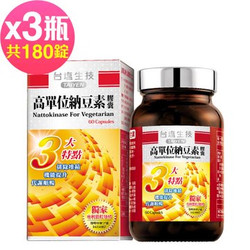 台鹽生技 高單位納豆素膠囊(60粒x3瓶,共180粒)