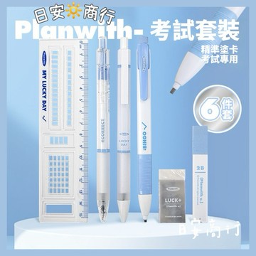 【日安商行🔆台灣現貨】 考試必備 2B 電腦劃卡筆 塗卡筆 橡皮擦 原子筆 2B筆芯 自動筆 RosyPosy 文具