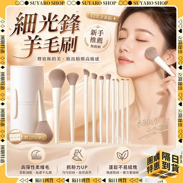✨隔日到貨✨ 化妝刷 「面部全效護理款」 刷具套裝 眼部刷具 鼻影刷 修容刷 眼影刷 腮紅刷 刀鋒眼線刷 刀鋒刷 眉刷