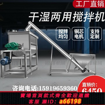 【台灣公司 可開發票】大型304不銹鋼臥式攪拌機干濕兩用拌料商用混合機飼料種子干濕粉
