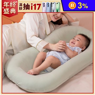 3D包覆式『寶寶床中床』 防翻滾 親膚透氣 無螢光劑 可水洗 床中床 寶寶旅行床