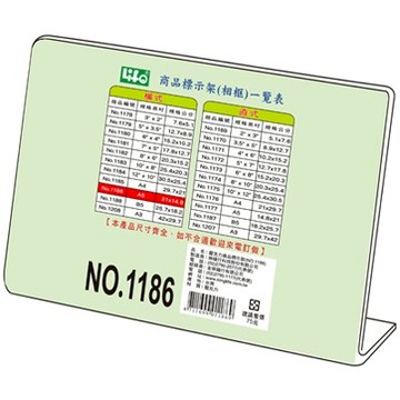 【文具通】文具通 14.8x21壓克相框A5橫1186# J3010163【APP滿額下單10%點數(單一帳號最高5000點)】1/31止