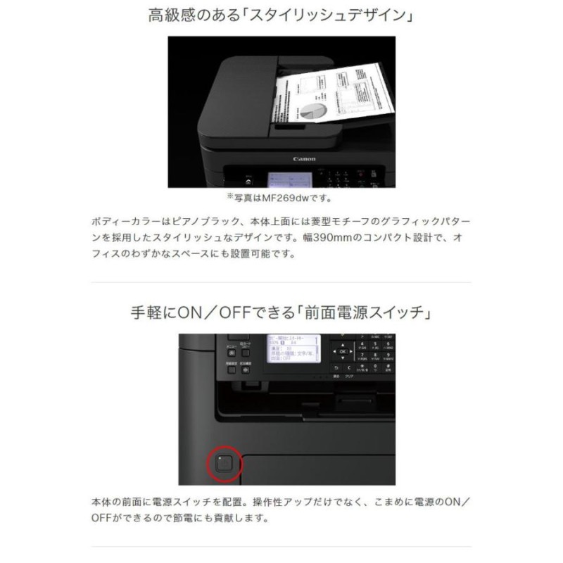 キャノン Canon モノクロレーザー複合機 両面印刷 モノクロ レーザー