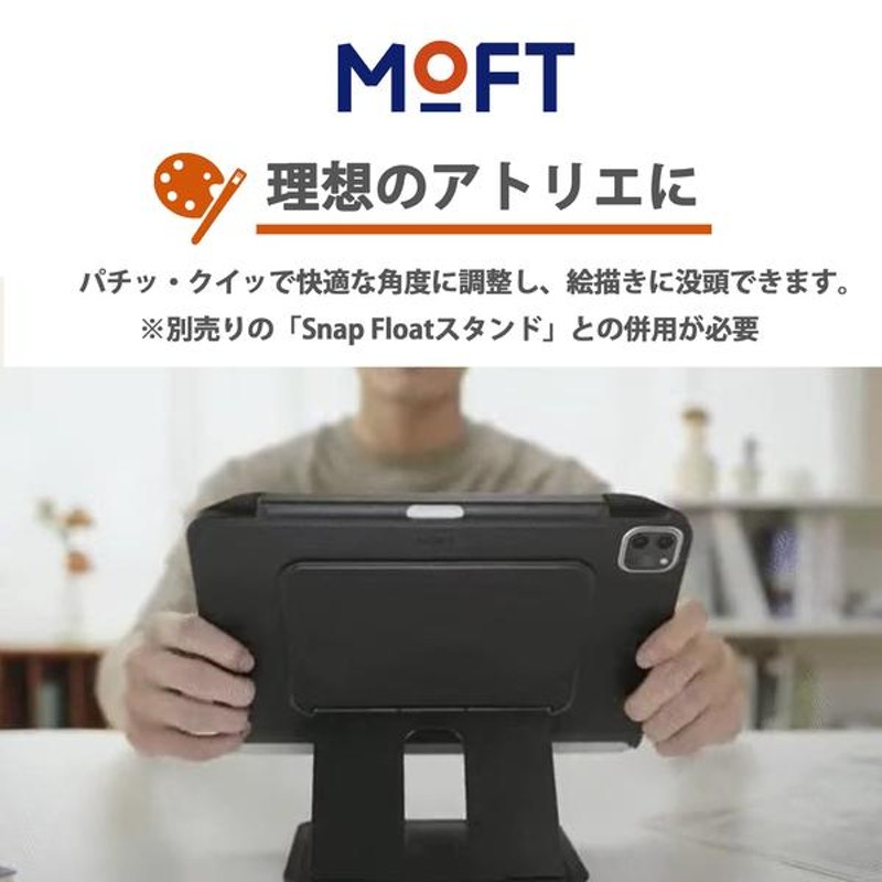 MOFT Snapケース Apple Pencil 収納可能 充電対応 スリープ機能 ...