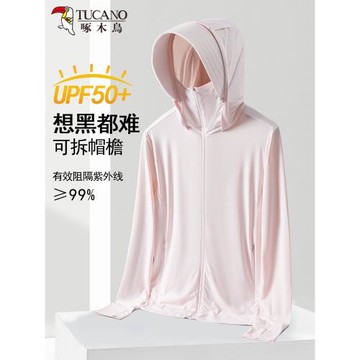 啄木鳥UPF50+冰絲防曬衣女夏季新款防紫外線外套男戶外透氣防曬服