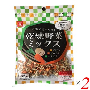 乾燥野菜 国産 無添加 乾燥野菜ミックス ごぼう・人参・れんこん 45g 2個セット 吉良食品 送料無料