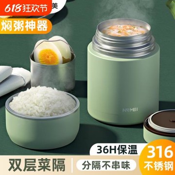 德國316不銹鋼燜燒杯女雙層保溫飯盒悶燒懷粥壺桶鍋正品2025新款