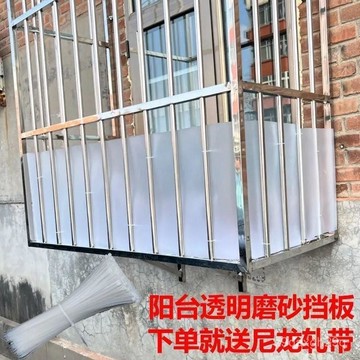 臺灣倉🙌8H出🔥陽臺防盜網遮擋闆 陽臺擋闆 窗戶防護雨水 PP磨砂半透明闆 隔離闆