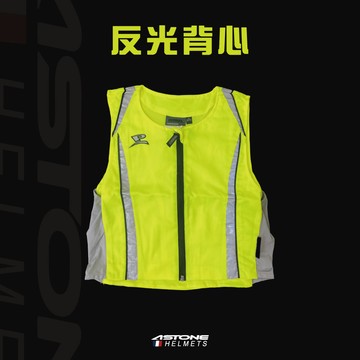 【ASTONE】兒童用反光背心(螢光黃) 3M THINSULATE