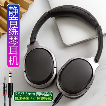 練習電子琴電鋼琴聲卡監聽耳機6.5mm無話筒電吉他音箱電鼓打碟機