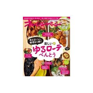 中古グルメ・料理雑誌 付録付)オレンジページ 2023年4月17日号