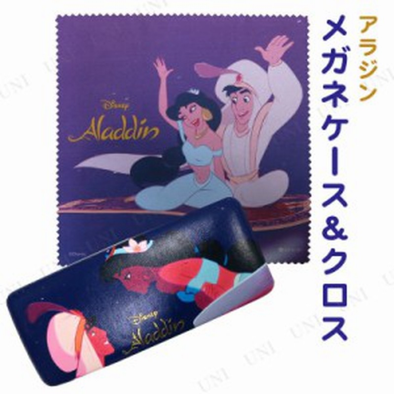 ディズニー メガネケース アラジン 雑貨 おしゃれ メガネケース ファッション アパレル めがね 眼鏡ケース 通販 Lineポイント最大1 0 Get Lineショッピング