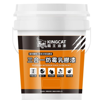 KINGCAT 貓王油漆 三合一防霉乳膠漆 H1-701 防霉耐擦洗 室內牆面漆  特白色  1桶  4kg