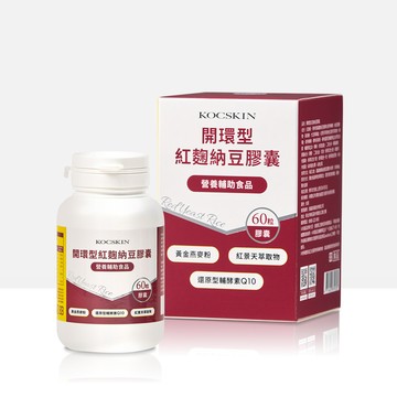 【新品上市】KOC 開環型紅麴納豆膠囊 60粒膠囊/盒 (60日份)