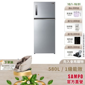 SAMPO聲寶 580L 星美滿1級極光鈦變頻鋼板雙門冰箱 SR-C58D(S9)-含基本安裝+舊機回收