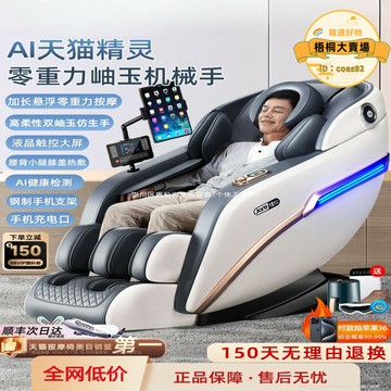 德國佳仁®電動輕奢按摩椅全自動家用太空豪華艙全身多功能智能器