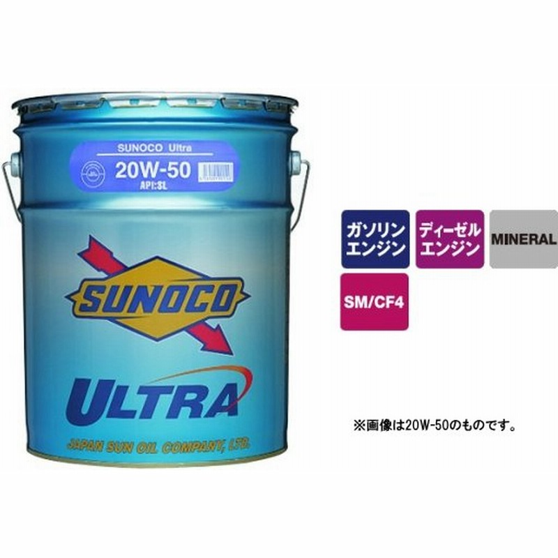 エンジンオイルsunoco スノコ 鉱物油エンジンオイル Ultra 5w 30 Api Sn Cf4 lペール缶 同梱 代引不可 同梱不可 通販 Lineポイント最大0 5 Get Lineショッピング