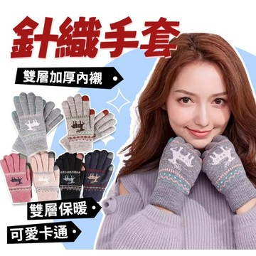 台灣現貨 觸控保暖手套 觸屏手套 防風手套 冬天手套 保暖手套 防寒手套 騎車手套 拼色手套 日系ins