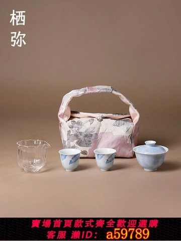 【台灣公司 可打統編】棲彌高檔玉泥手繪芭蕉葉小雅蓋碗戶外旅行套組精夫茶具收納包送禮