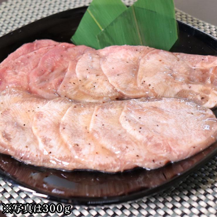 味付け牛タン 300g 特製塩だれ 秘伝 焼肉 バーベキュー BBQ（ミートよねくら）