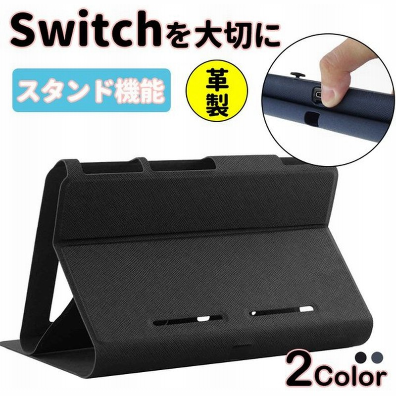 ニンテンドースイッチ ケース 手帳型 Nintendo Switch ケース スタンド機能 おしゃれ カバー カード収納 耐衝撃 Joy Conの着脱ok 通販 Lineポイント最大0 5 Get Lineショッピング