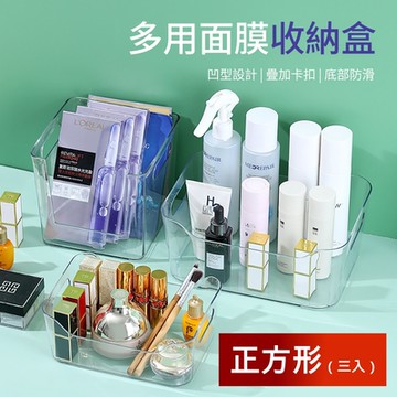荷生活 側邊提把PET材質化妝品雜物透明桌面收納盒 方形3入