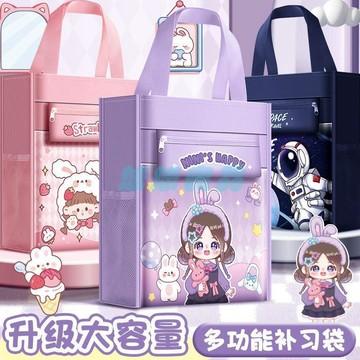 ✅店家嚴選 ⑦天鑒賞✅咔巴熊補習袋小學生卡通拎書袋兒童大容量手提袋美術補課防水書袋