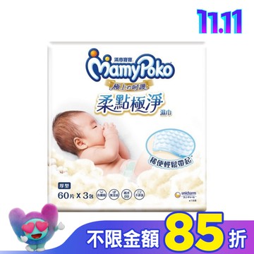 滿意寶寶極上呵護柔點極淨濕巾厚型補充包 60片 3包