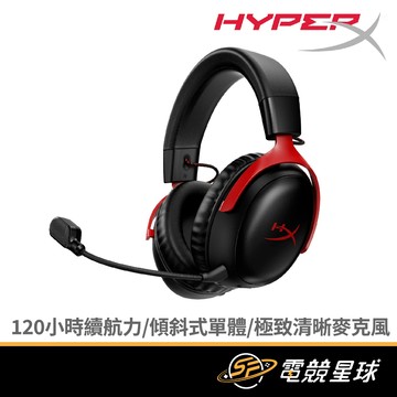 【宅配免運】 HyperX Cloud III Wireless 紅黑 無線 支援PS5 耳機麥克風