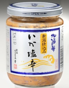 新潟　三幸　高級珍味　いか塩辛（新潟仕込み）　200g　MN-01　※メーカー直送・代引不可・クール便のため通常便と同梱