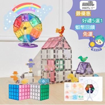 【星球573】正版MNTL台灣 摩天輪 動物公寓 大傢伙 大底板 大正方 可愛磁力片公仔 磁力片積木 建構式教具 開發票