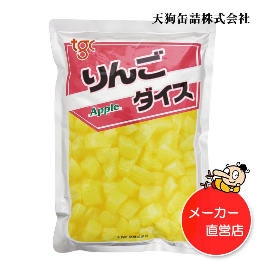 りんご 中国原料国内製造 ダイス 固形1,000g バラ売り 天狗缶詰 業務用 食品