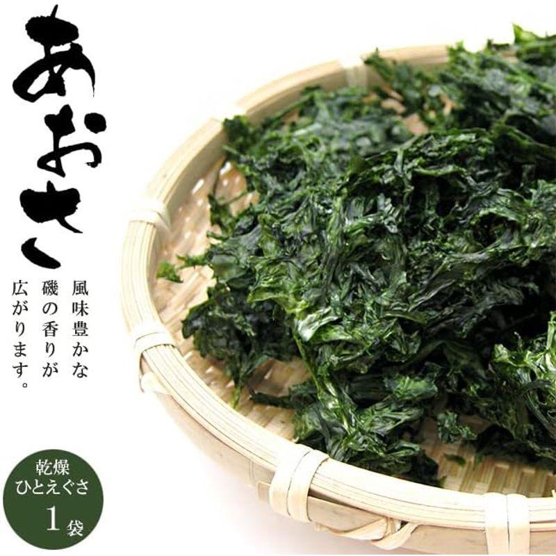 あおさのり 40g (一重草-ヒトエグサ)青さのりは海を代表する緑黄色野菜と言われています(国産青さのり)乾燥ひとえぐさ アオサ 青さ海苔