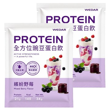 WEDAR 薇達 機能PRO豌豆蛋白飲 繽紛野莓  34g  2個