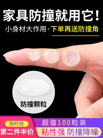 防撞貼家用門把手防撞膠粒柜防撞神器硅膠靜音貼桌椅腳墊防撞門貼