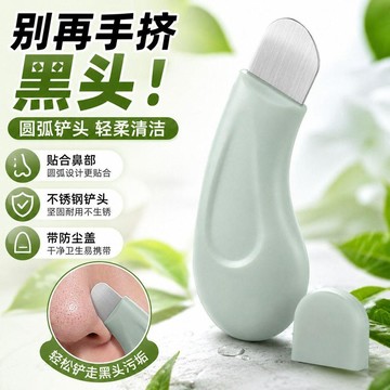 😍新款💫臺灣出貨💫黑頭鏟去粉刺白頭鼻部毛孔油脂不鏽鋼清潔家用臉部鼻子去黑頭工具