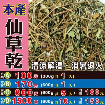 M119【仙草茶▪仙草乾】✔退火首選▪台庄║相關產品：速香粉 魚腥草 洋甘菊 桑葚葉 紅棗酥