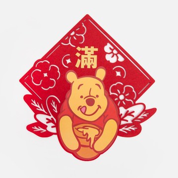 迪士尼春節門貼 小熊維尼 滿