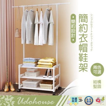 【👩‍🌾台灣快速い出貨】多功能鞋帽架 鞋架 衣架 衣帽架 層架 組裝鞋架 玄關鞋架 衣帽鞋架 掛衣架 吊衣架 帽架