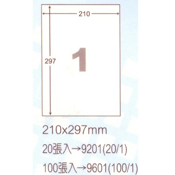 阿波羅 297x210mm NO.9201G 全張 淺綠 A4 雷射噴墨影印自黏標籤貼紙 20大張入