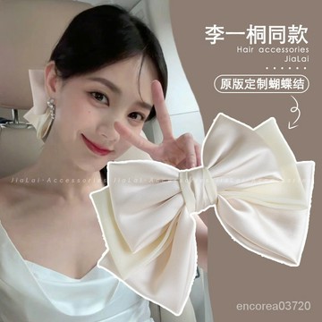 💯台灣出貨#李一桐衕款白色大蝴蝶結髮飾夾子頭飾髮夾女後腦勺髮卡馬尾彈簧夾