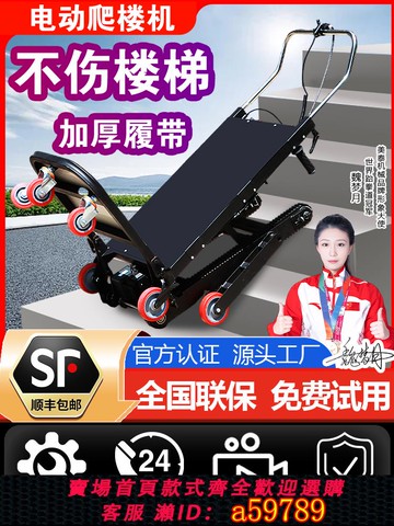 【全網低價 可打統編】電動爬樓機搬貨上樓梯神器小型家具家電建材履帶式爬樓梯機搬運車