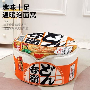 網紅泡面貓窩藍貓秋冬季狗窩四季保暖封閉式貓咪睡覺寵物窩貓狗窩