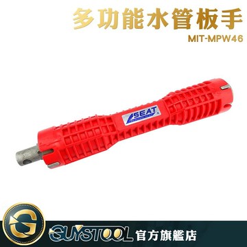 Guystool 水槽扳手安裝水龍頭衛浴多功能套筒套管水管維修拆卸工具4分6分水龍頭扳手mpw46 水管板手 台灣樂天市場 Line購物