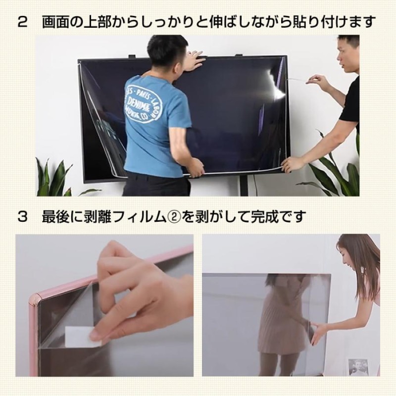 TCL 50P8S 液晶テレビ保護パネル 50型 ブルーライトカット