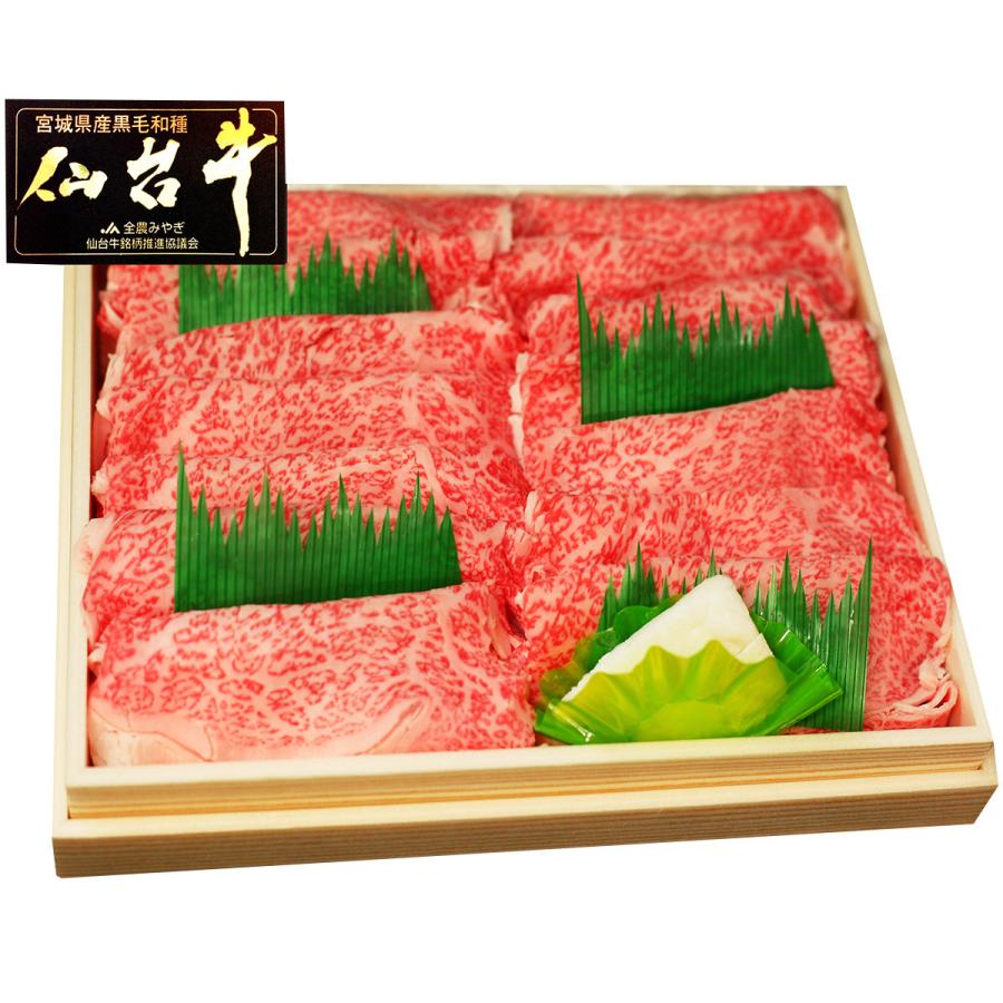 仙台牛 A5ランク 赤身 すき焼き しゃぶしゃぶ用 400g 牛肉 国産 黒毛和牛 すき焼き用 しゃぶしゃぶ 薄切り 和牛