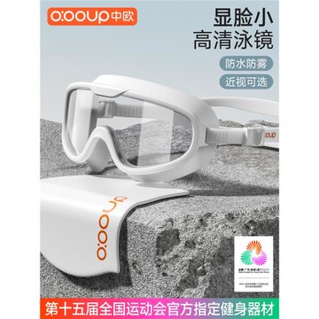 泳鏡近視高清防霧防水女士游泳眼鏡男成人護目大框帶度數泳帽套裝