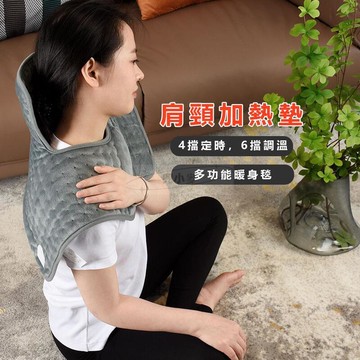 熱披肩 肩頸加熱墊 電熱披肩 電熱毯 熱敷披肩 護肩護頸 電熱披肩 加熱墊 熱敷墊 電暖毯 電毛毯 多功能暖身毯